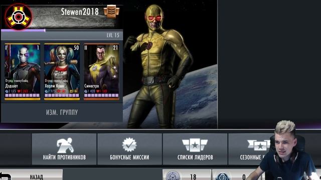 НОВОЕ ОБНОВЛЕНИЕ 3.0!!! ФАНТОМНАЯ ЗОНА? НОВАЯ ВАЛЮТА? || INJUSTICE MOBILE смотреть онлайн