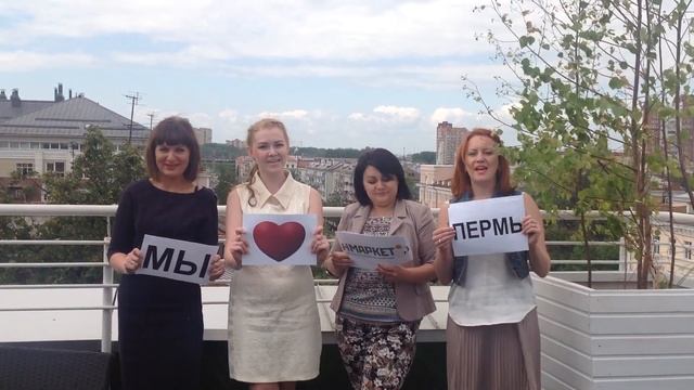 Мы любим Нмаркет.ПРО смотреть онлайн