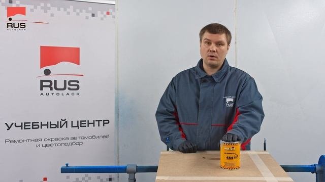 Грунт-наполнитель Chamaeleon 444