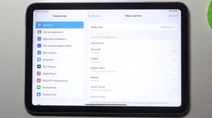Как поменять язык системы на iPad Mini 6 2021 / Изменить язык iPad Mini 6 2021