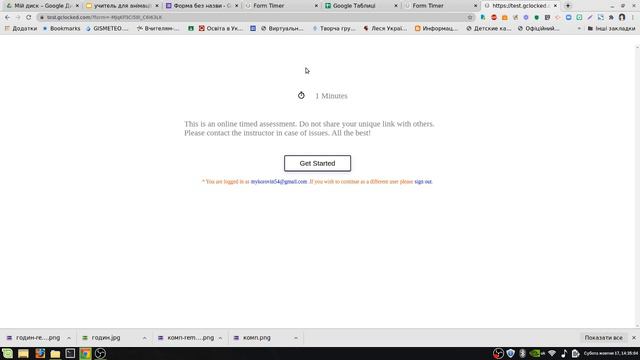 Застосунок для гугл-форм смотреть онлайн