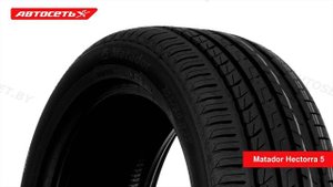 Matador Hectorra 5 ☀️: обзор шины и отзывы ● Автосеть ●
