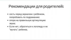 Как научить ребенка выговаривать букву Р? Как выговорить букву Р ребенку?