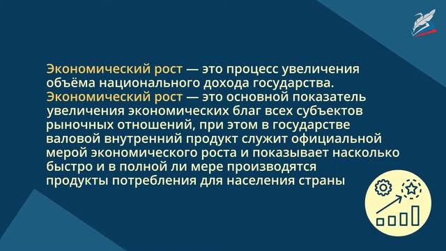 Экономическая деятельность и ее измерители