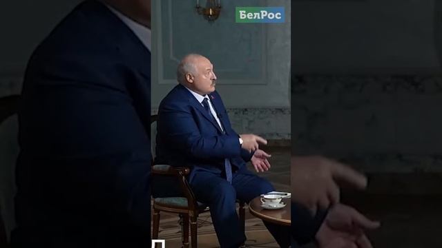 Лукашенко: они хотят, чтобы мы друг друга уничтожили