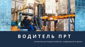 Работа вахтой в Москве и Московской области