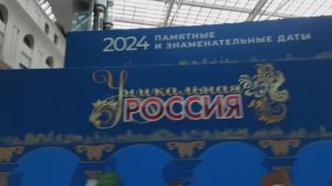 #611 УНИКАЛЬНАЯ РОССИЯ 2024 в Гостином Дворе - подготовка💝