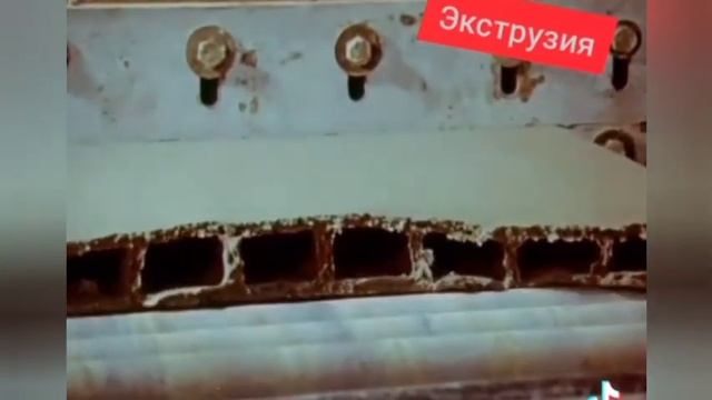 экструзия в СССР кино 1985