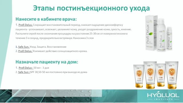 Инъекционный лимфодренаж  как избавить пациента от отеков за одну процедуру