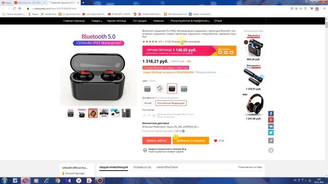 Черная пятница на AliExprss Распродажа продолжается еще 3 дня