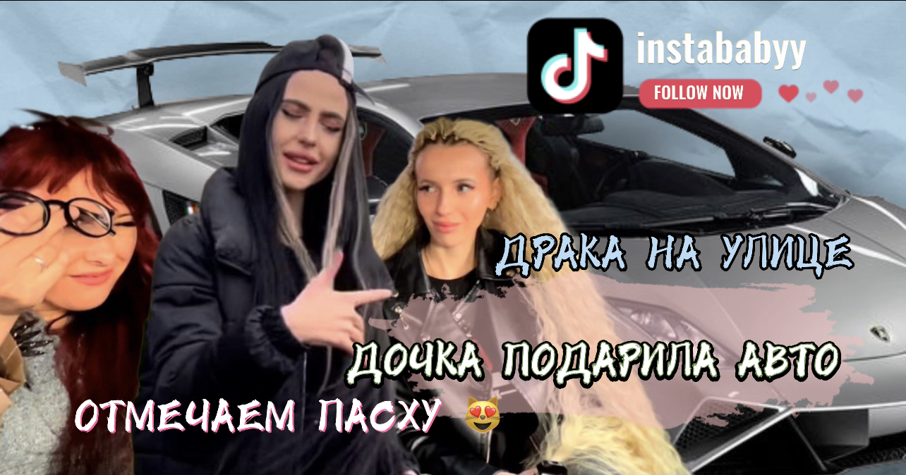 Vlog.  ДОЧКА ПОДАРИЛА МАШИНУ\Делаем шашлык с семьей в деревне/празднуем Пасху