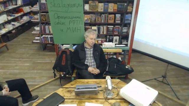 Лекция Евгения Файдыша «Обитатели тонких миров (эльфы, гоблины). Их природа и роль в жизни человека
