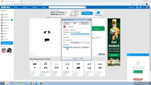 Как бесплатно получить лицо за робуксы в ROBLOX | NOOB RUSSIA