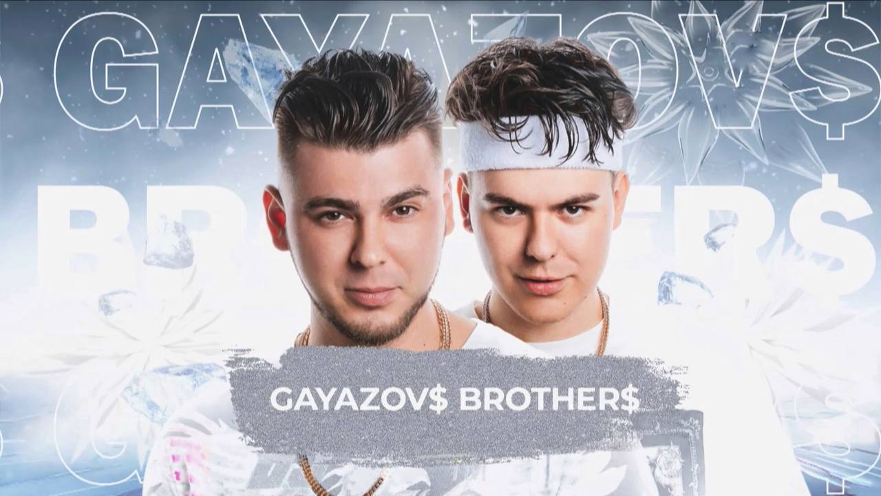 GAYAZOV$ BROTHER$ - SnowПати 24