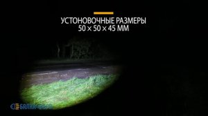 Фара линзованная ближнего света, диаметр 50 мм, 10 Ватт , TR616