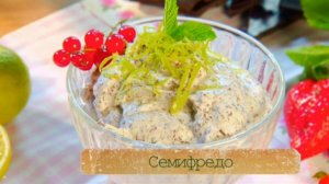 Рецепт мороженого семифредо с цедрой лайма, шоколадом и мятой