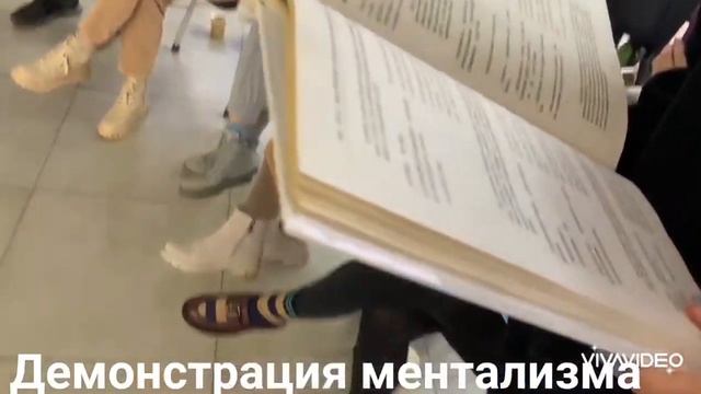 Демонстрация Ментализма - Чтение мыслей человека на ПРИМЕРЕ / 18+
