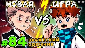 Lp. Голос Времени #84 НОВАЯ КОМАНДА • Майнкрафт