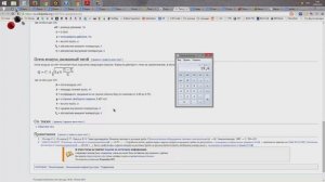 Расчет размеров отверстий печи на отработанном масле