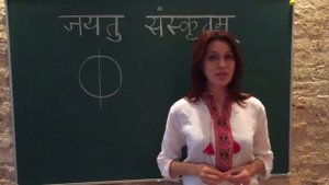 Увлекательный метод изучения санскрита