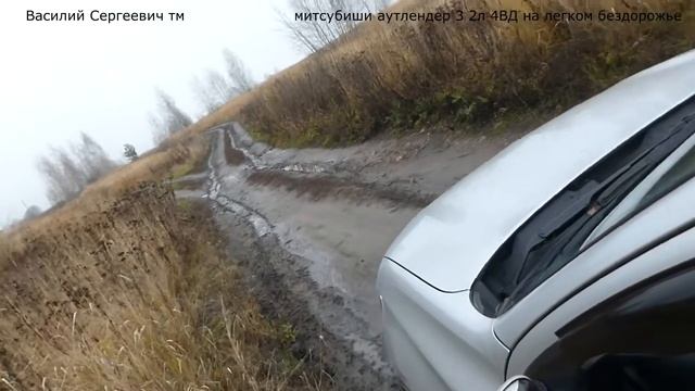 оутлендер 3 2л 4вд вариатор на легком бездорожье смотреть онлайн