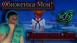 ПОМИРИТЬСЯ С ДЕВУШКОЙ ✔ Бесконечное Лето #6 (бесплатные игры vk play)