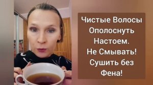 Натуральная Краска для Волос Своими Руками! 100% Закрасит Седину  с Первого Применения! Рецепт