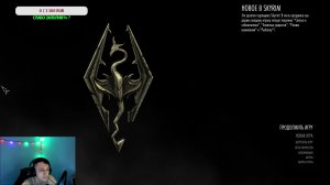 Skyrim (День 4)