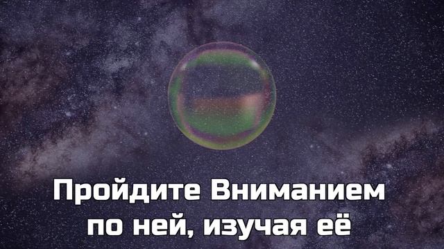Энергетические Практики: Гармонизация и Наполнение