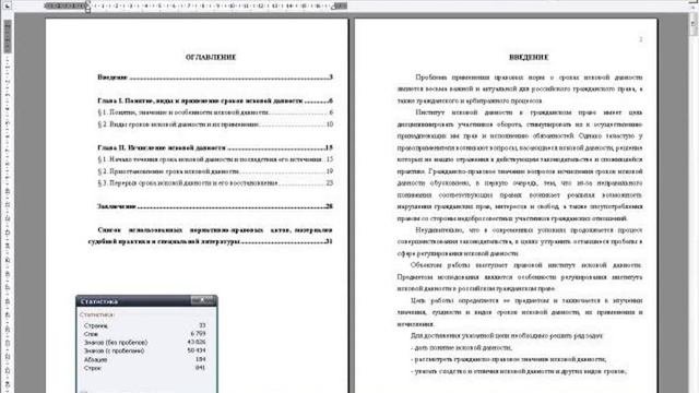 Реферат по информатике