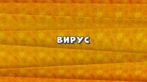 Зомби Дамб, 3 сезон, 14 серия. Вирус