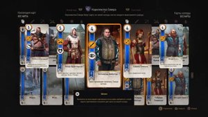 Все карты колоды Королевства Севера для игры в гвинт Ведьмак 3