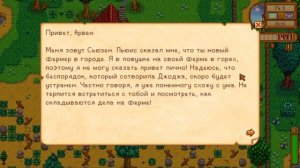 Stardew Valley #3 История Арвен