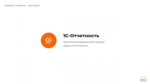 1C: Бухгалтерия – Краткий обзор. Знакомство с программой