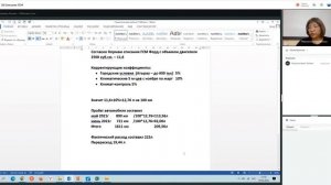 Списание ГСМ (частично) в Казахстане