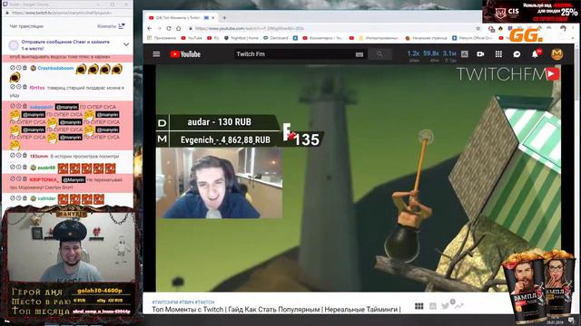 Manyrin смотрит: Топ Моменты с Twitch | Гайд Как Стать Популярным | Нереальные Тайминги смотреть онлайн
