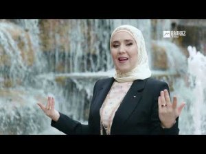 Мадина Авторханова - Сан хьоме хаза кlант | KAVKAZ MUSIC CHECHNYA