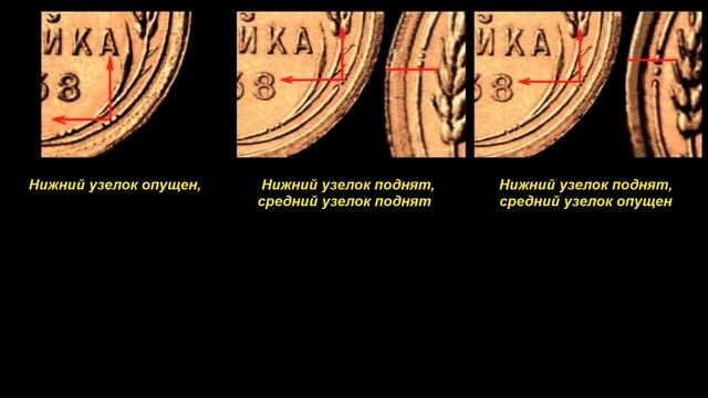 САМЫЕ ДОРОГИЕ, РЕДКИЕ И ЦЕННЫЕ МОНЕТЫ СССР, НОМИНАЛОМ 1 КОПЕЙКА, 1921 1991!