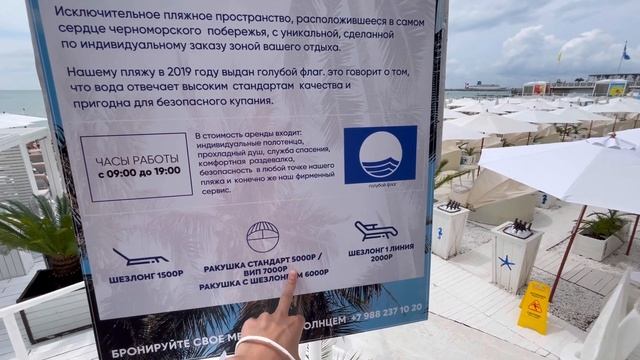 Центральная набережная Сочи| Морской порт, пляжи, цены в сезон в Сочи 2022