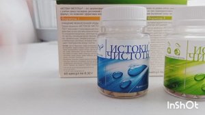 истоки чистоты от Сибирского здоровья