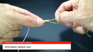 Как правильно завязать отводной поводок. Он не будет путаться