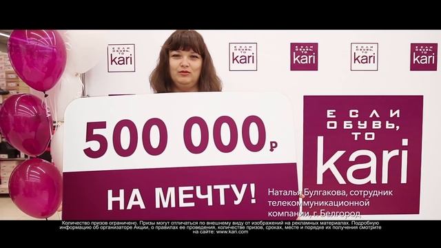 01 ноября kari снова дарит полмиллиона! #ВkariЗаМечтой смотреть онлайн
