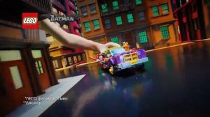 Конструкторы LEGO BATMAN Movie