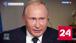 Путин: Наша сила в правде! - Анонс // Москва. Кремль. Путин