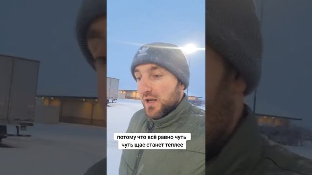 #дальнобойщик #дальнобойщики #тракдрайверсша #трактор #водитель