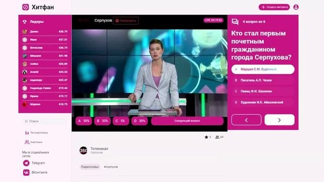 Телеканал 360 Открываем Подмосковье - Серпухов