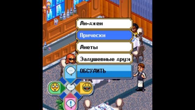 Paris Nights - Прохождение Java игры #1 смотреть онлайн
