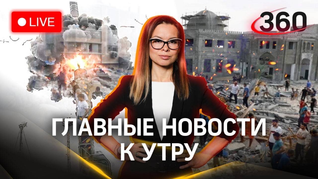 Гуманитарная катастрофа в Газе, ядерные тренировки России | Жеребцова. Стрим