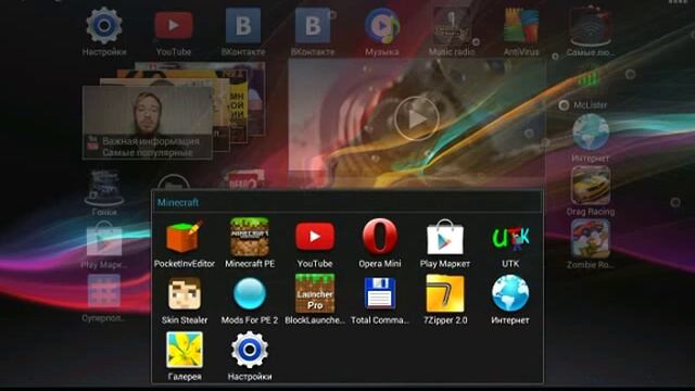 Мод на стива в minecraft pe 0.7.6 смотреть онлайн