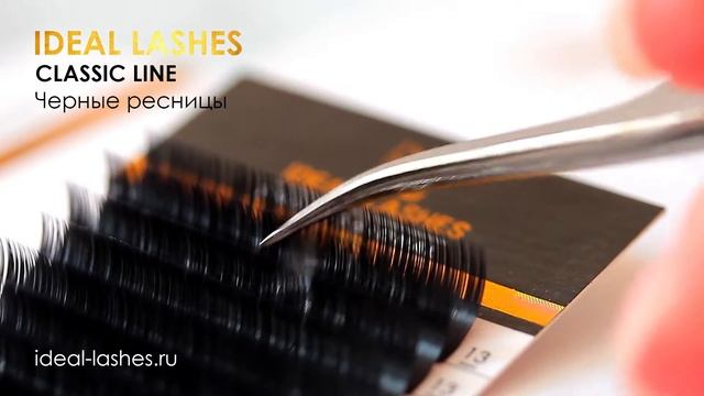 Ресницы IDEAL LASHES Classic line смотреть онлайн